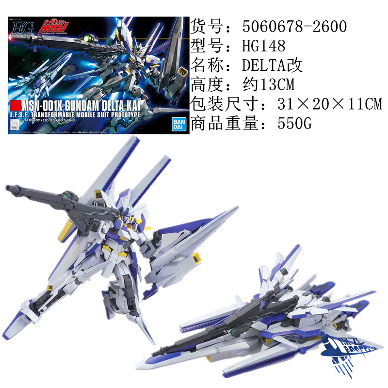HG148DELTA改.jpg