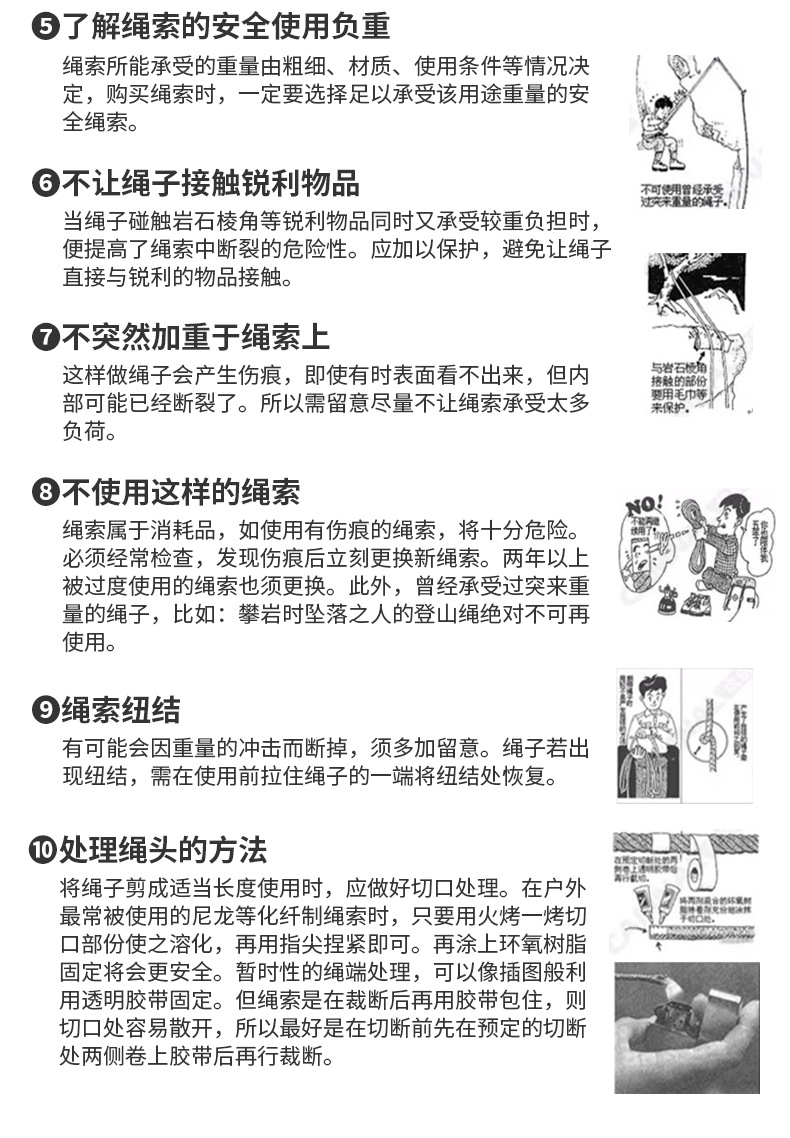 安全绳中端2_19.jpg