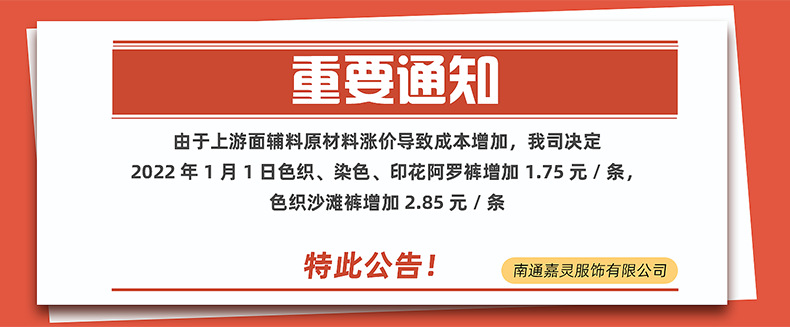 企业微信截图_16409414825597