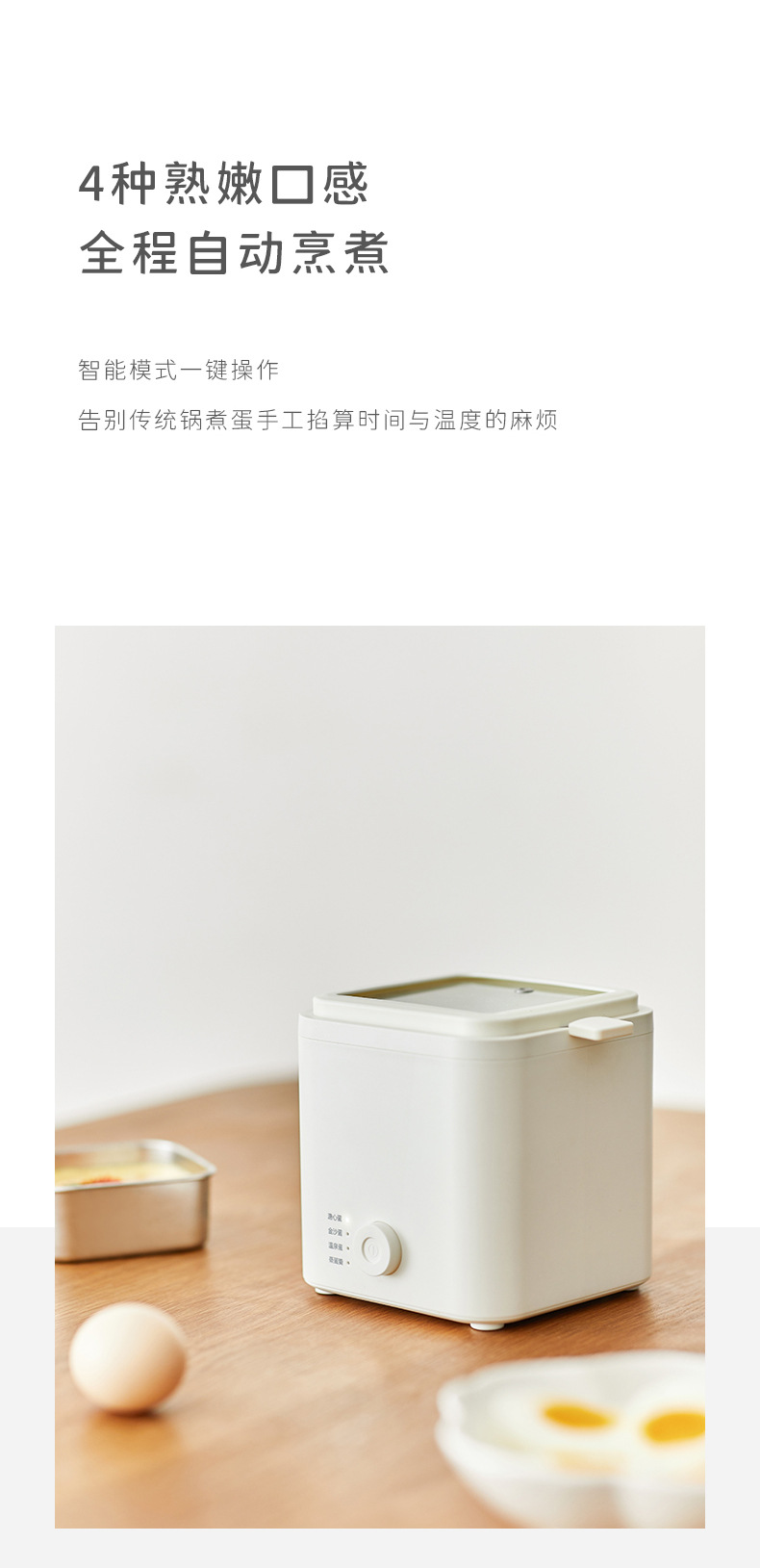 煮蛋器-详情页-上_04.jpg