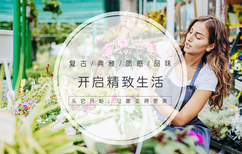 开启 精致生活.jpg