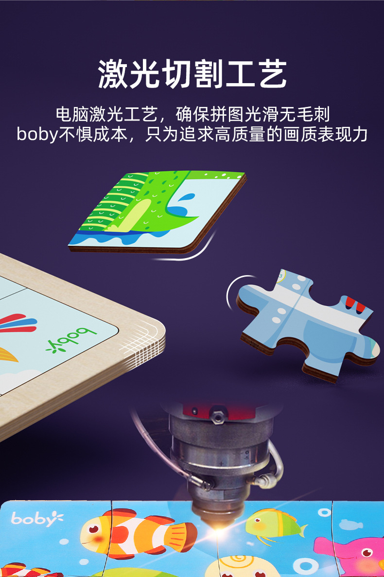 多片激光拼图_10