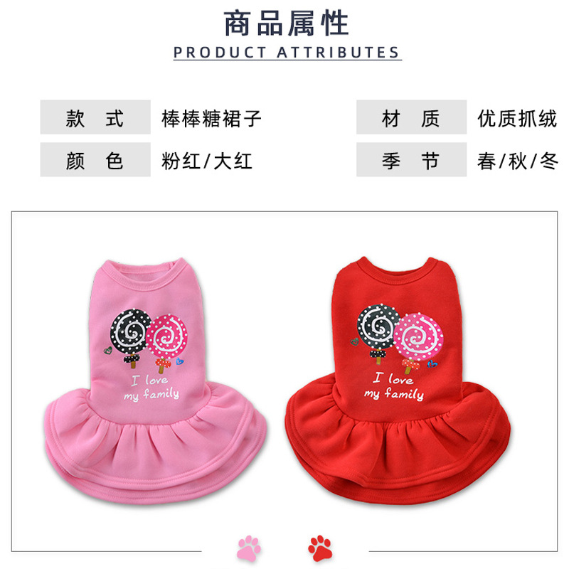 棒棒糖裙子_02.jpg