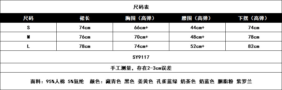 尺码表.png