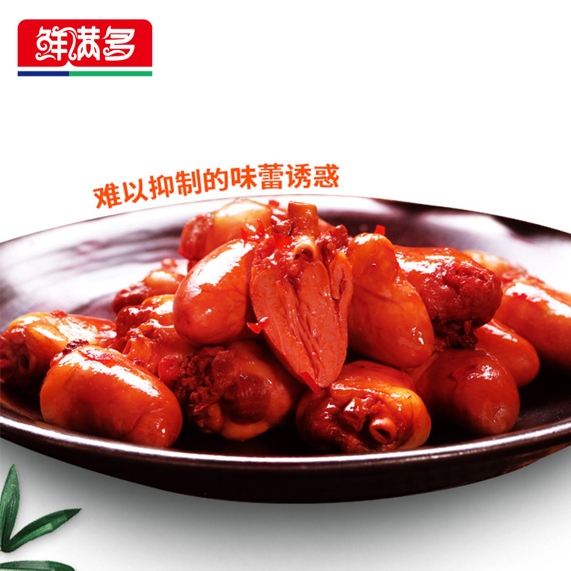 鸡心主图3