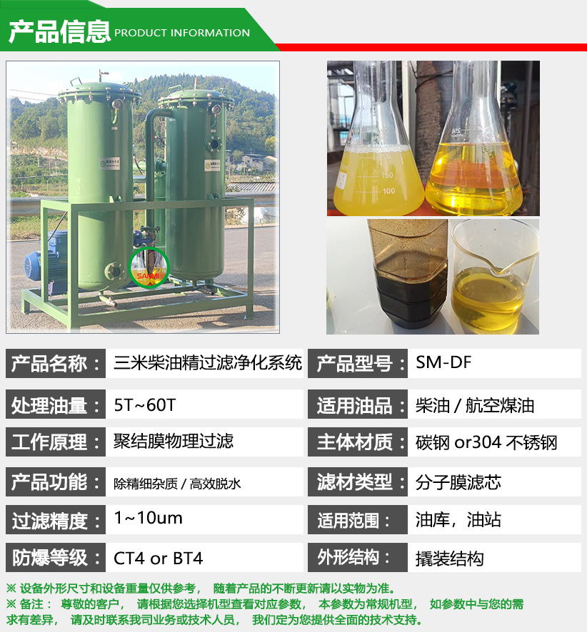 柴油过滤净化器