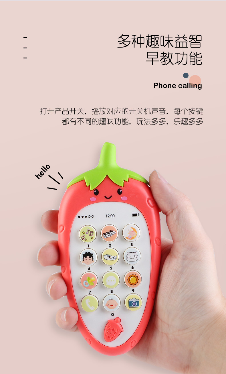 草莓多功能手机_r3_c1