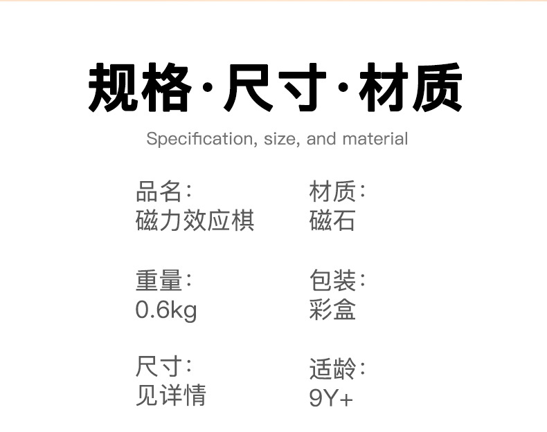 磁力效应棋_11.jpg
