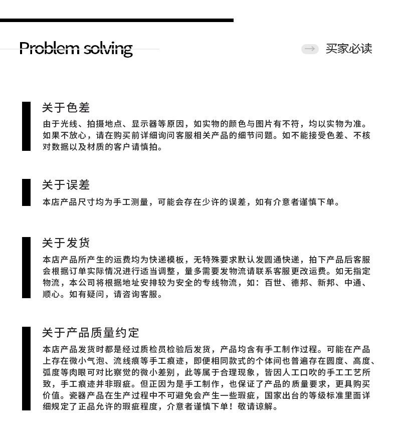 微信图片:详情结尾语