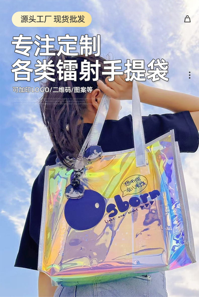 pvc镭射袋详情_03