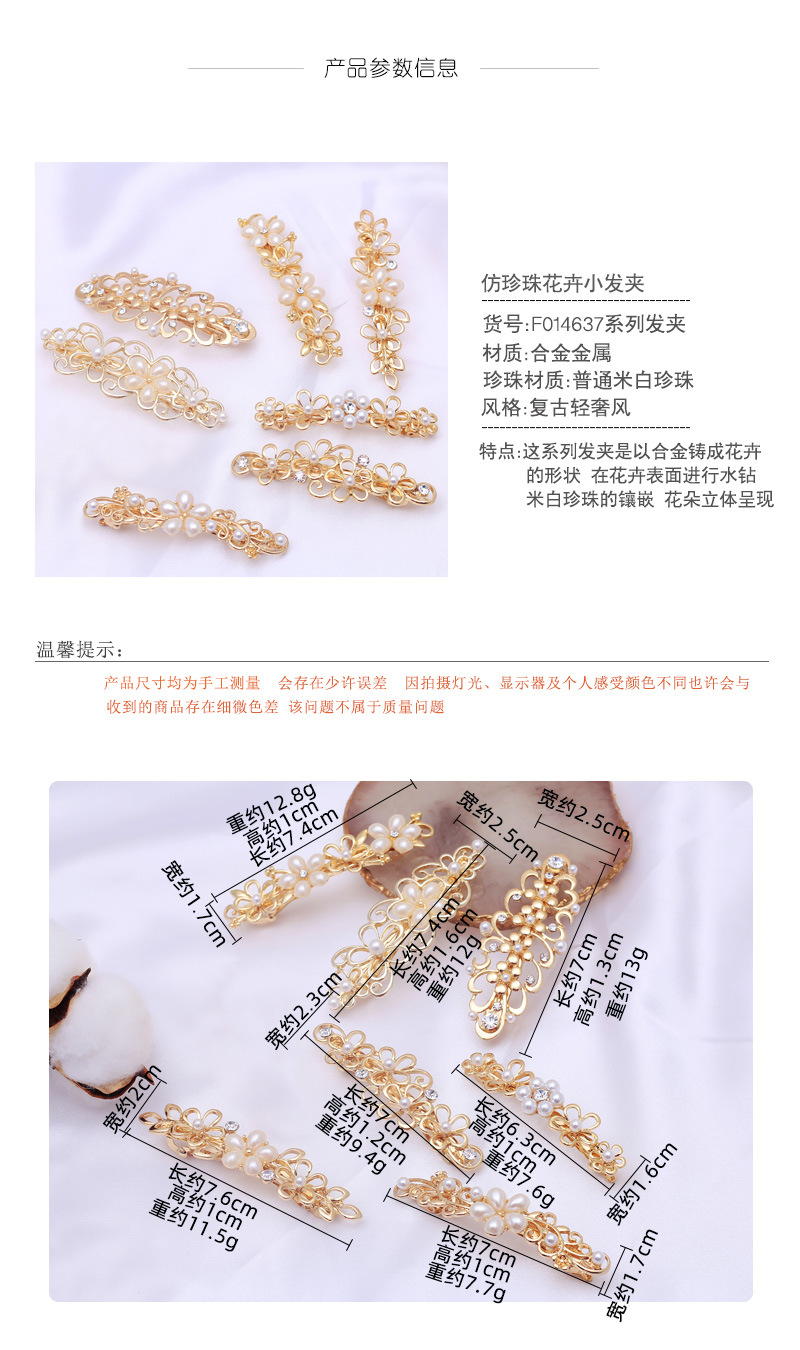 F014637系列合金金属复古仿珍珠花卉7款发夹详情_02.