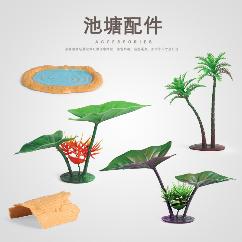 池塘配件