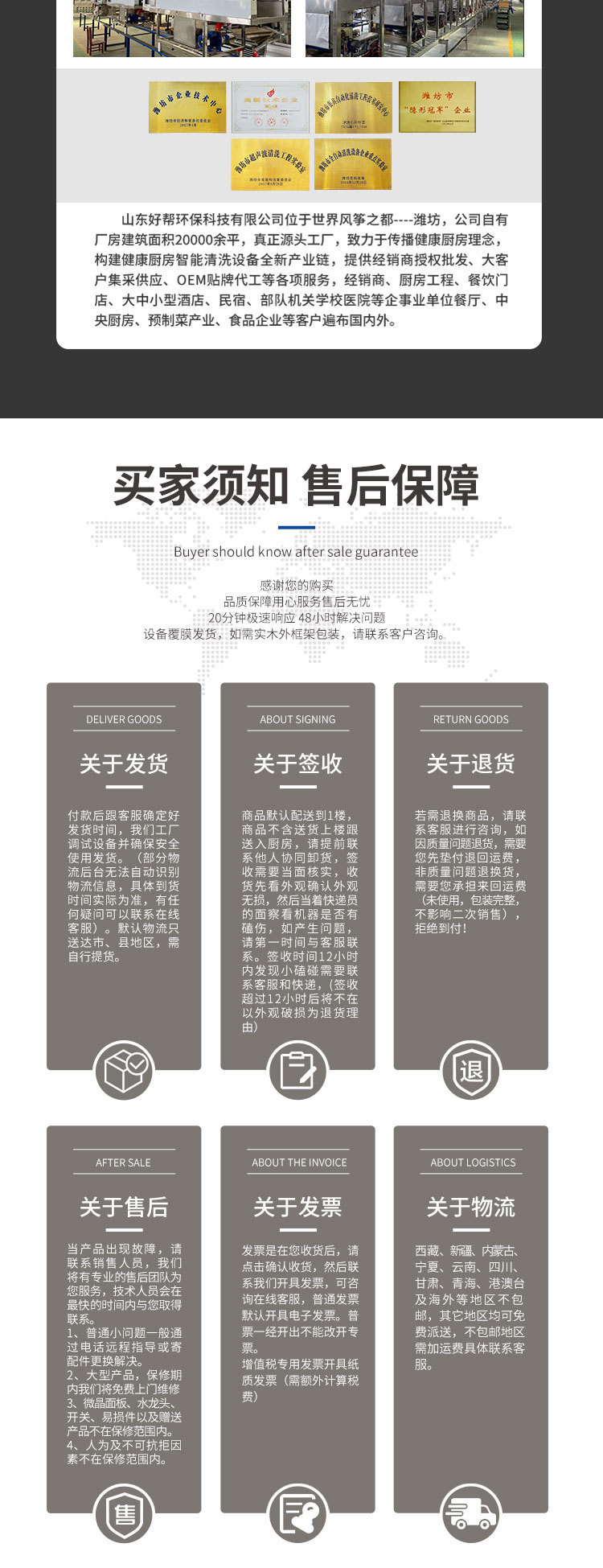 往复式洗碗机详情页_12.jpg