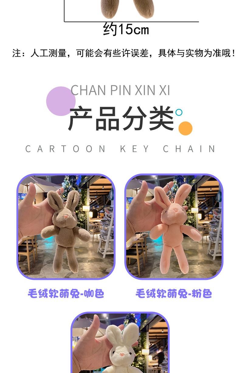 毛绒软萌兔子_04.jpg