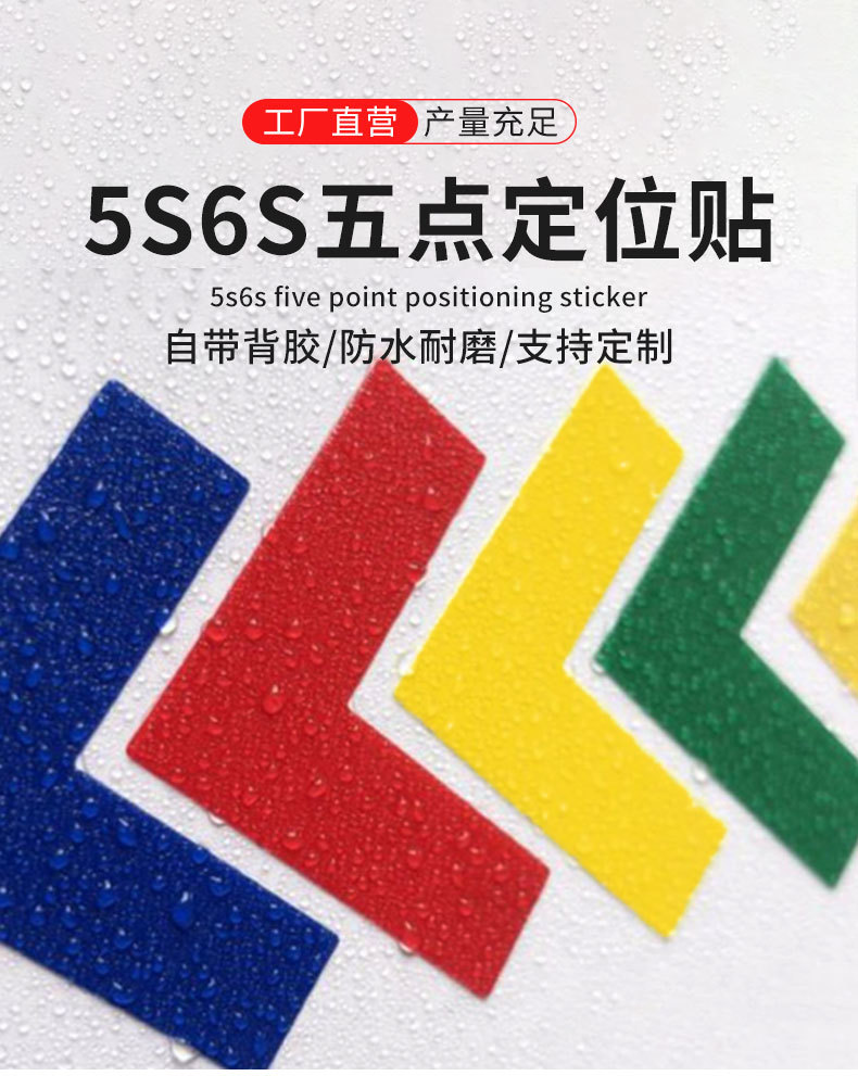 定位贴_05.jpg