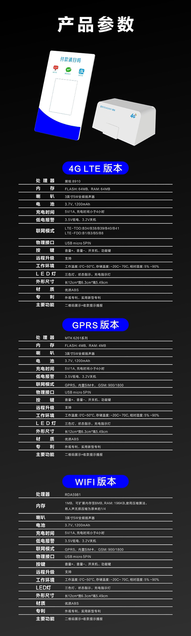 蓝牙收款音响.jpg