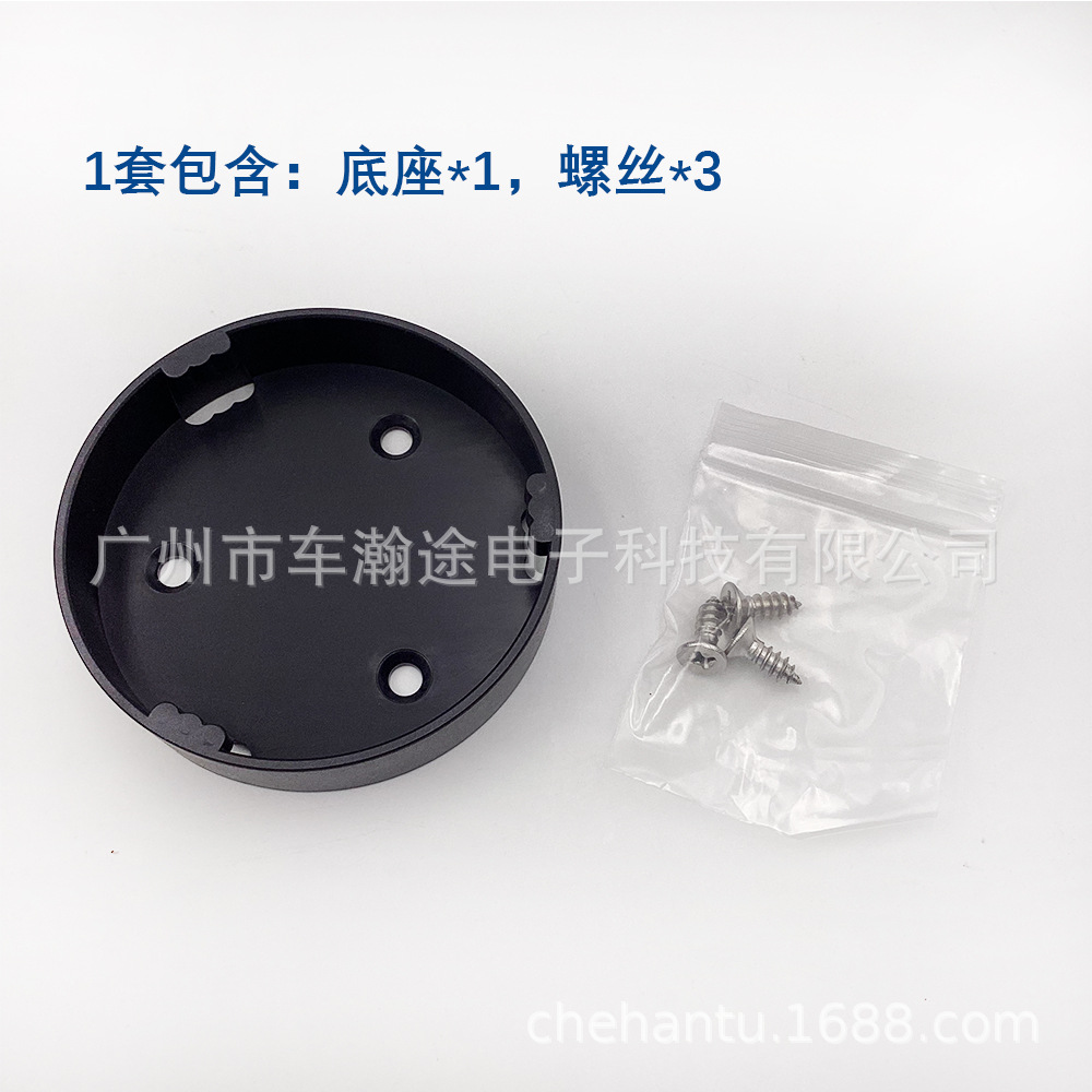 水杯底座Mount for Packout