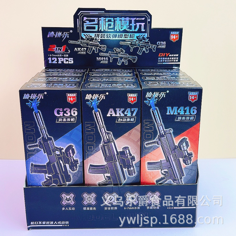 明枪模玩1.jpg