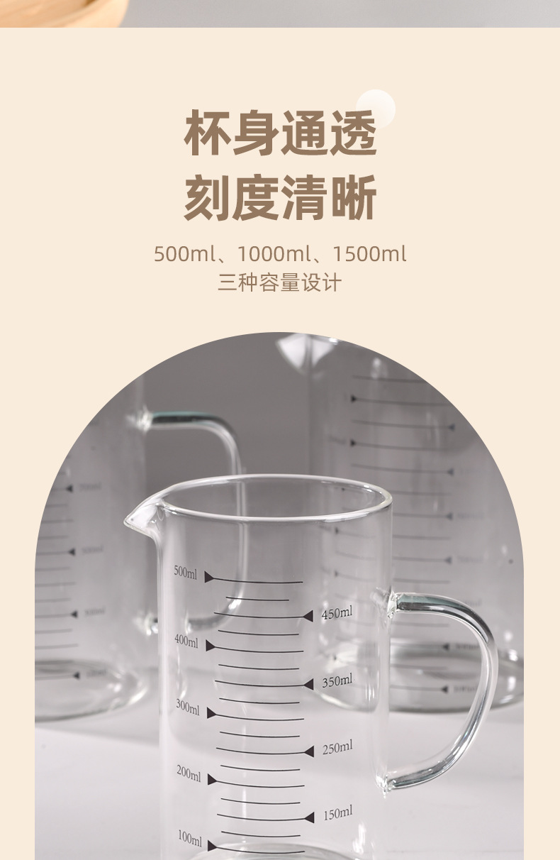 刻度量杯-详情页_04.jpg