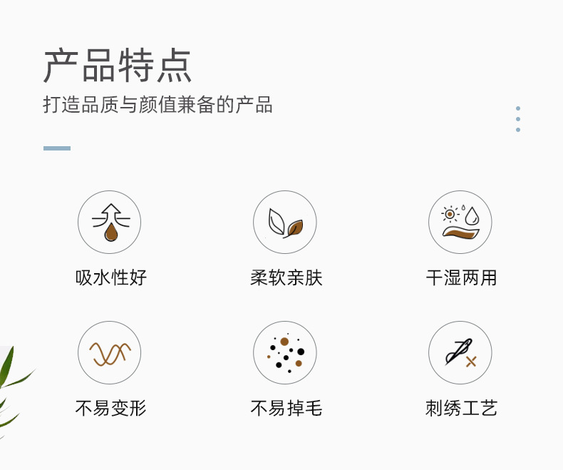 毛巾-浴巾-内页_04