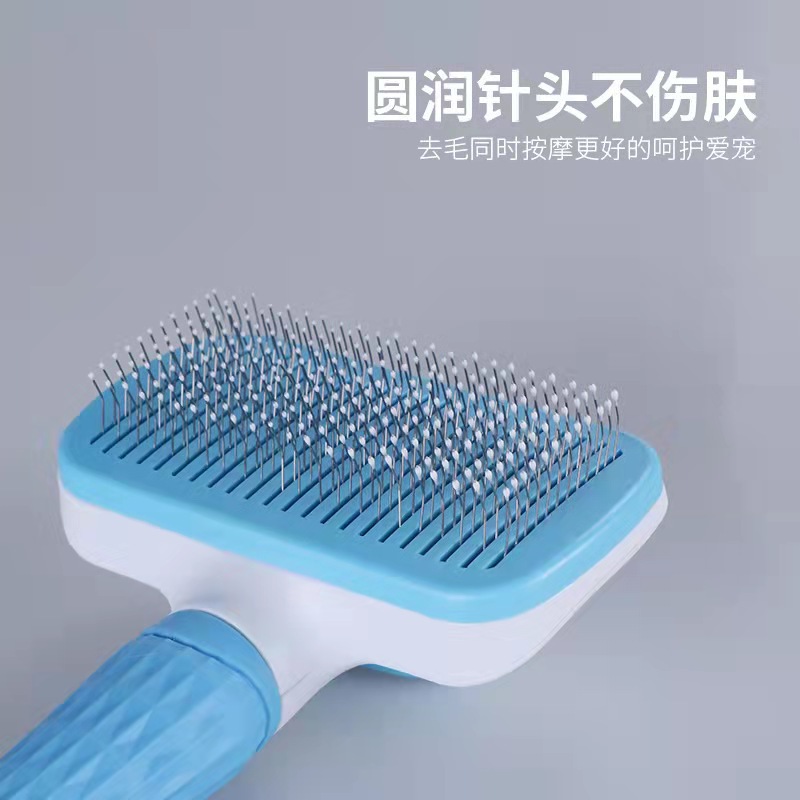 自洁梳