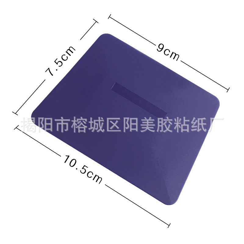 梯形软刮