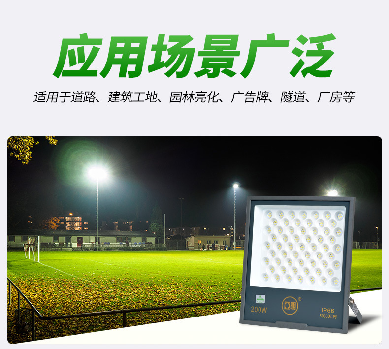 5050投光灯系列详情2_12.jpg