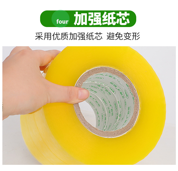 胶带详情页-拷贝_07