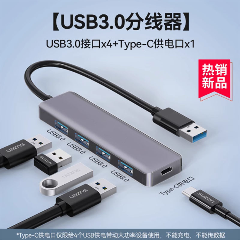 usb转4A+1C