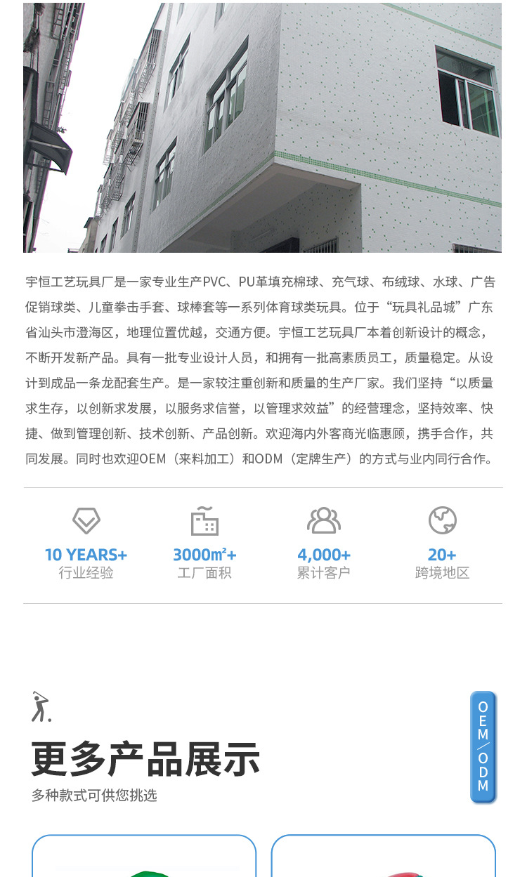 沙包球_05