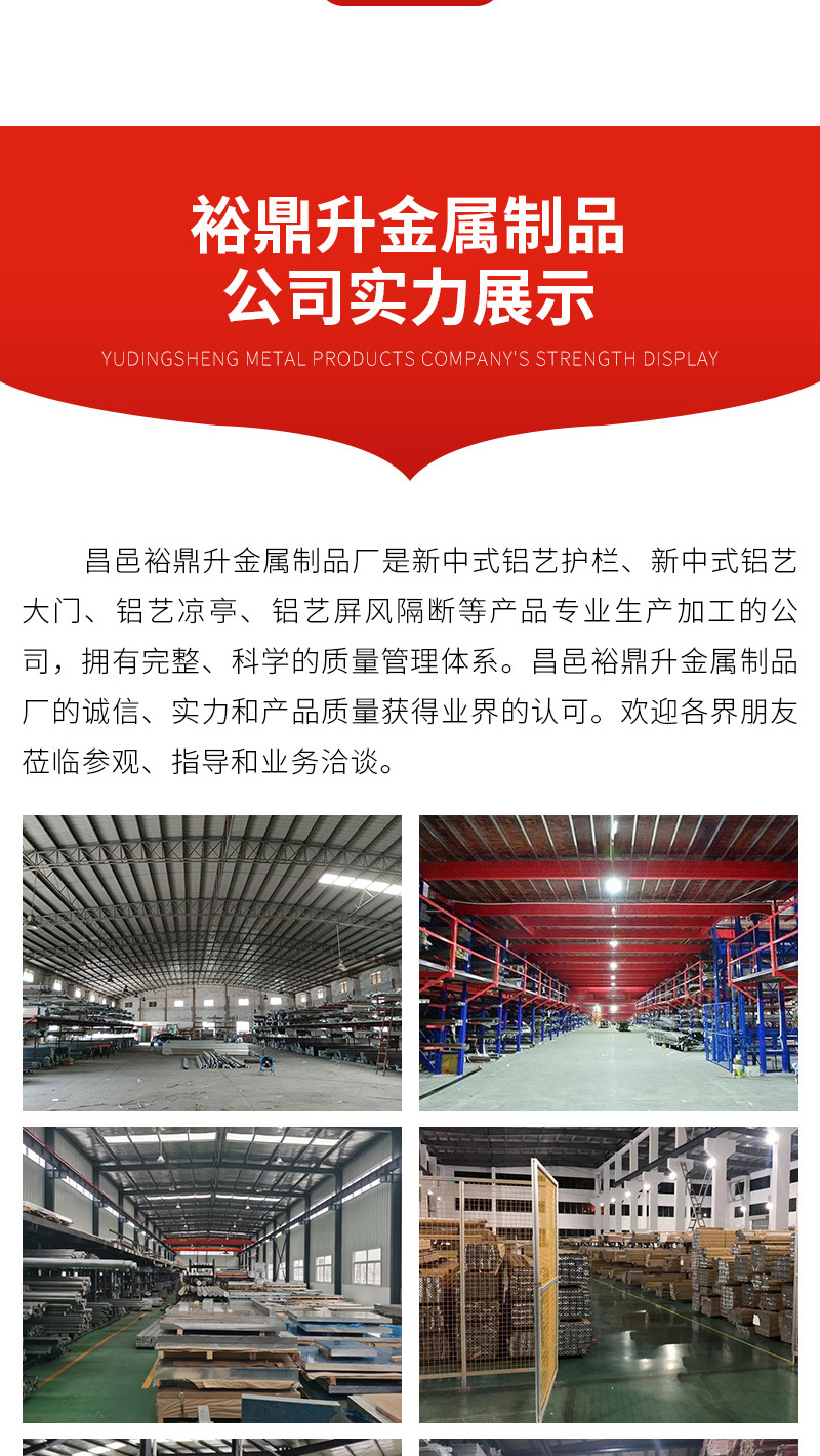 裕鼎升金属制品详情3&mdash;&mdash;铝艺护栏_0