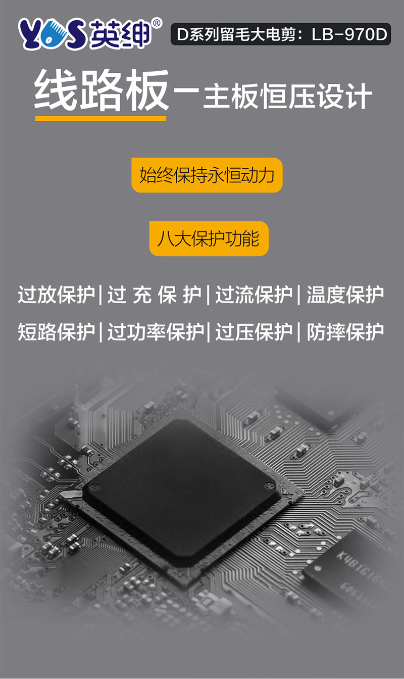 剪刀详情页-切片4