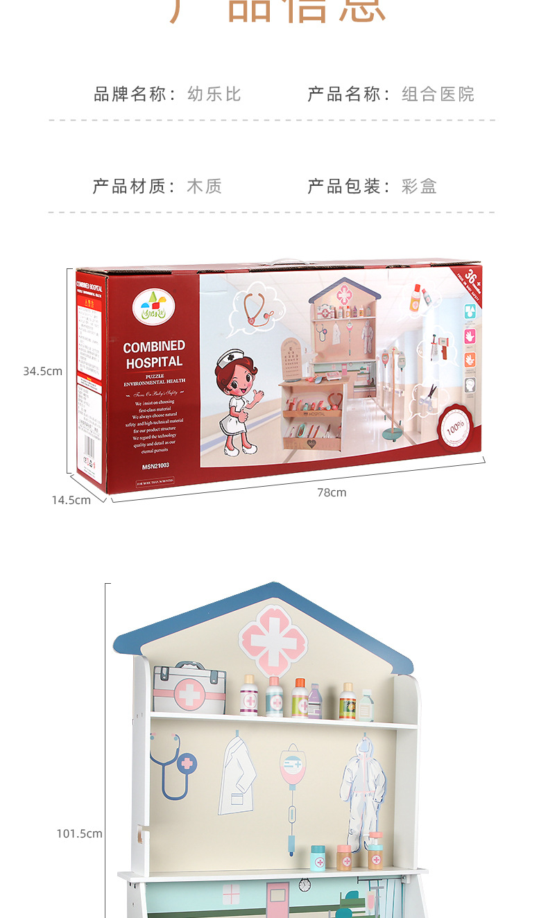 幼乐比医院