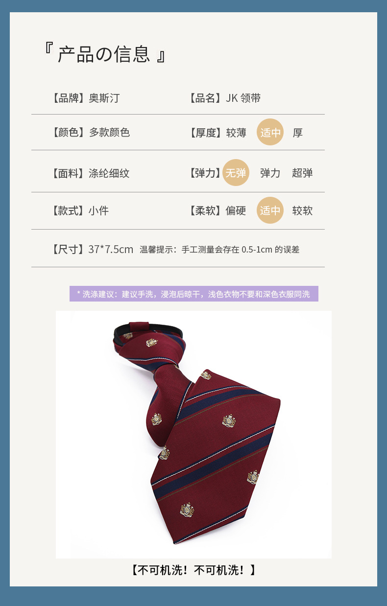 JK领带详情_05.jpg