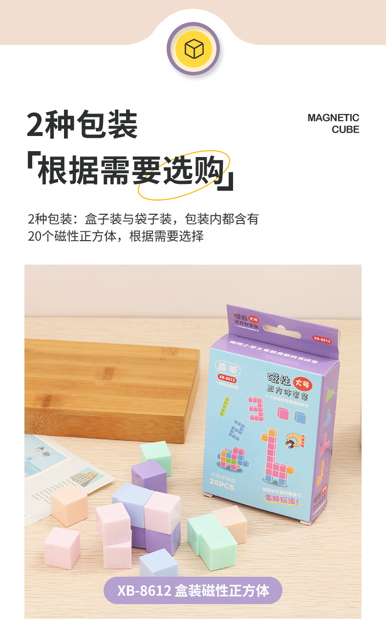 幼儿开发大脑益智玩具