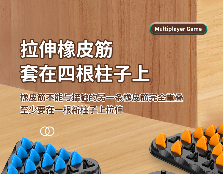 连锁三角棋-详情页_05.jpg