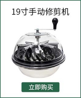 19寸手动修剪机.jpg