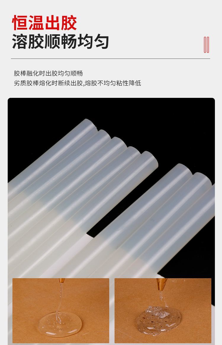 胶棒详7.jpg