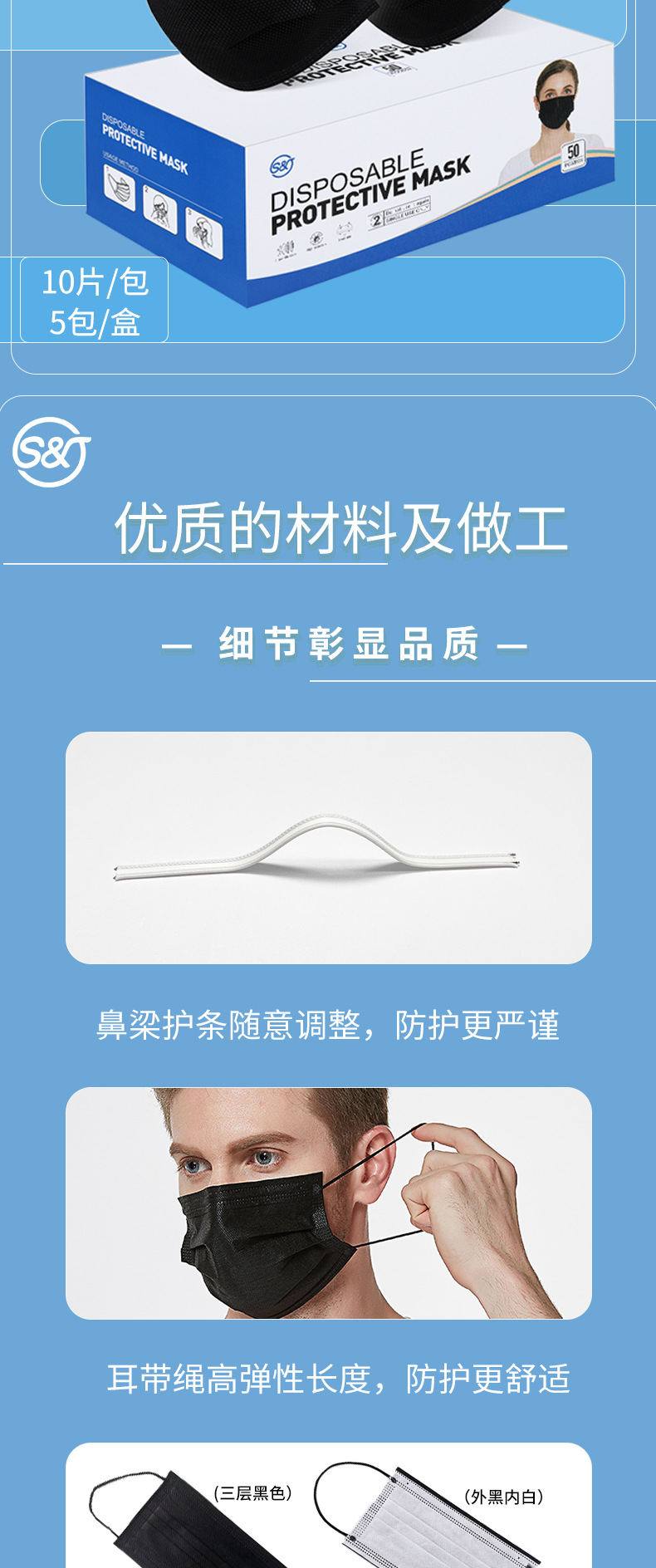 黑色口罩套版_06