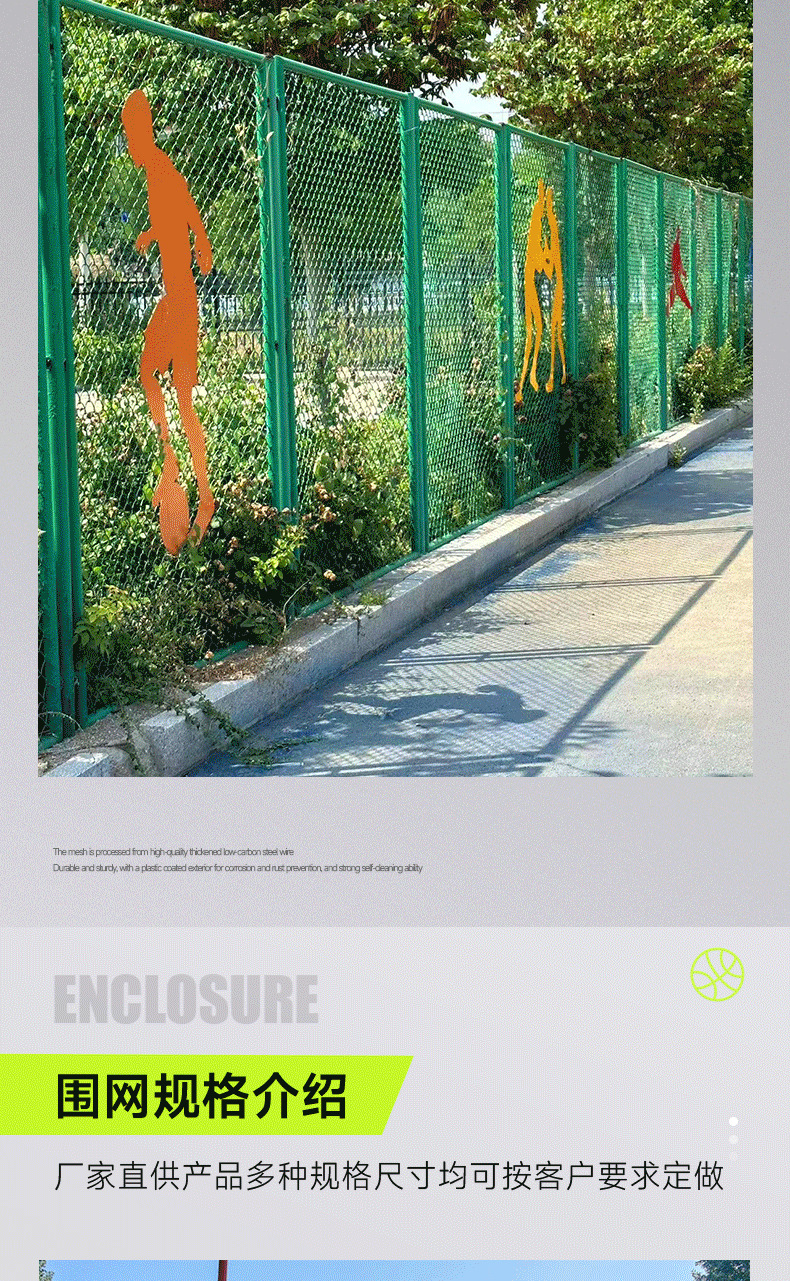 陆安丝网制品设备-体育场围栏-详情_07