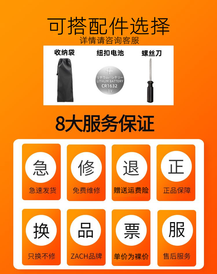 服务保证