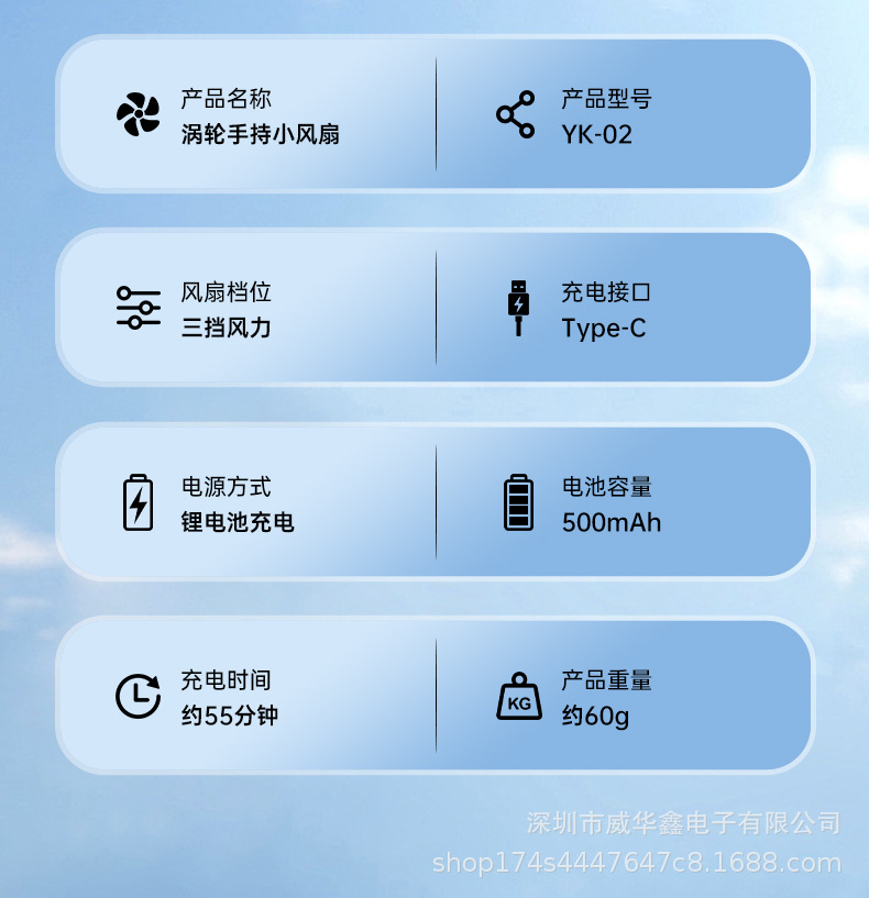 YK-02小风扇详情_17.jpg