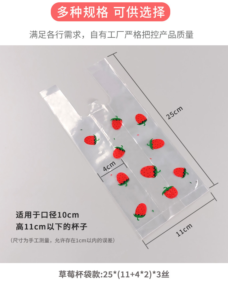 草莓打包袋_06.jpg