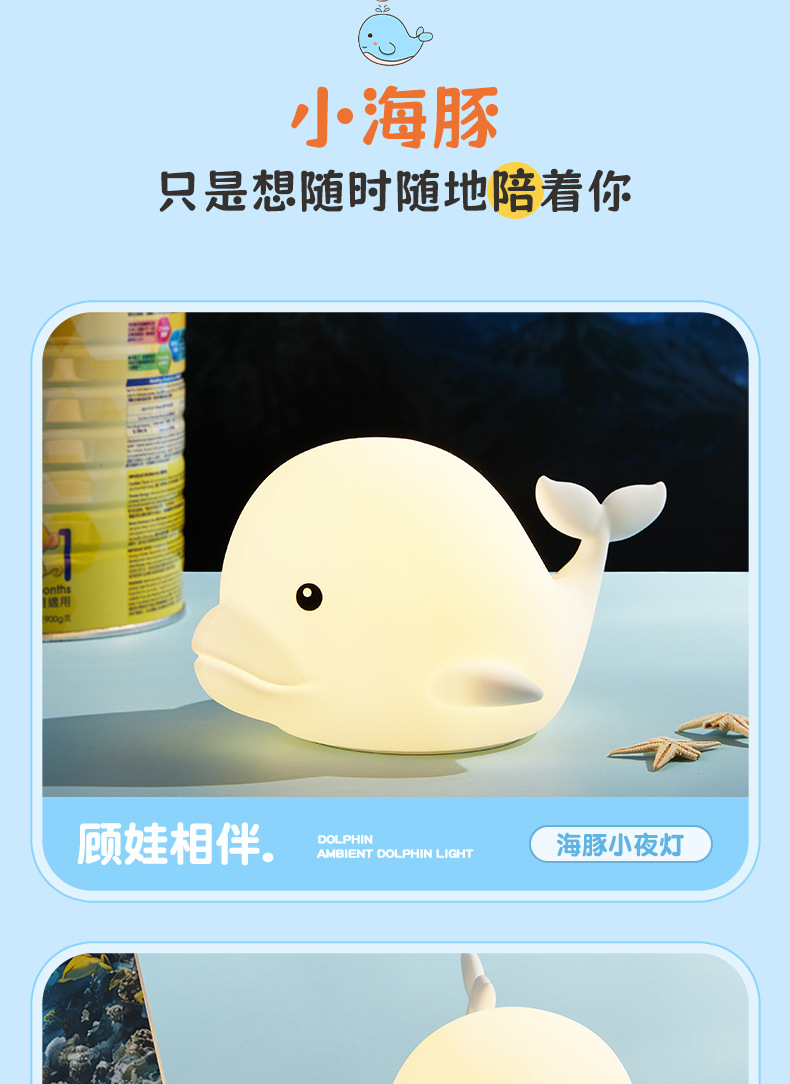 海豚小夜灯_10.jpg