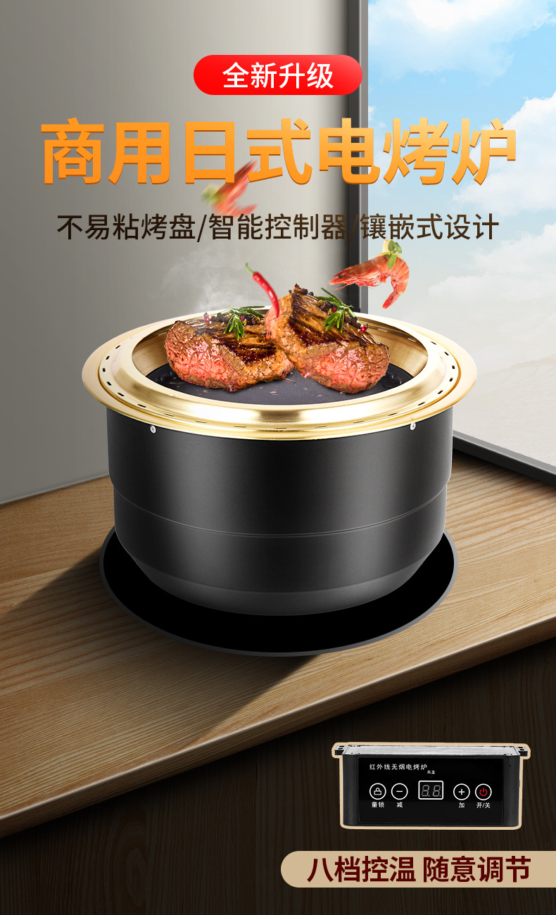 电烤炉-2_01.jpg