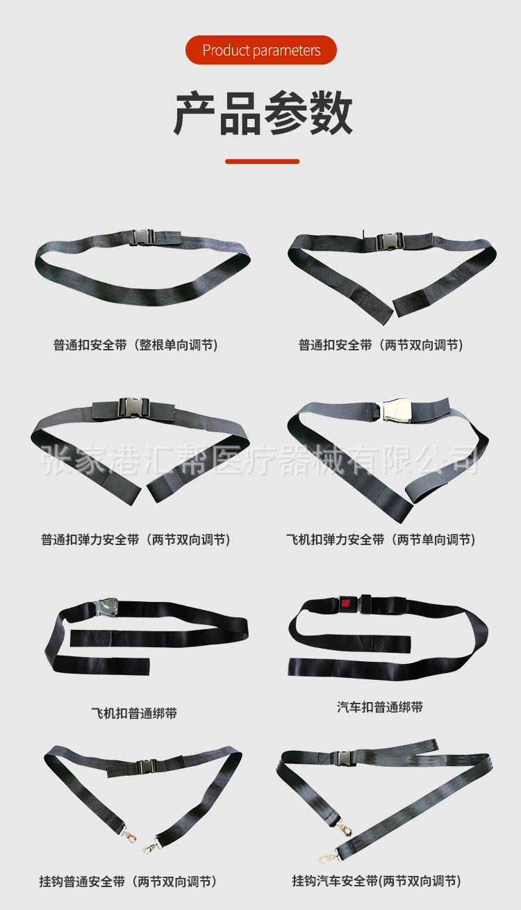 安全带_06.jpg
