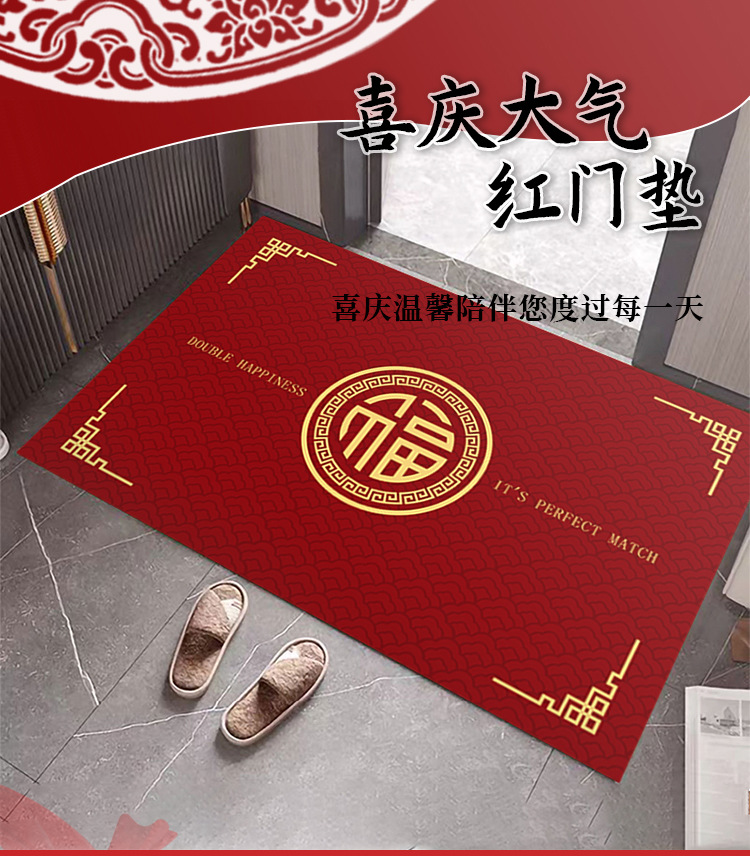 地毯,地垫,喜庆红门垫,结婚地垫,装饰入户门垫,水晶绒地毯,红色吉祥地垫