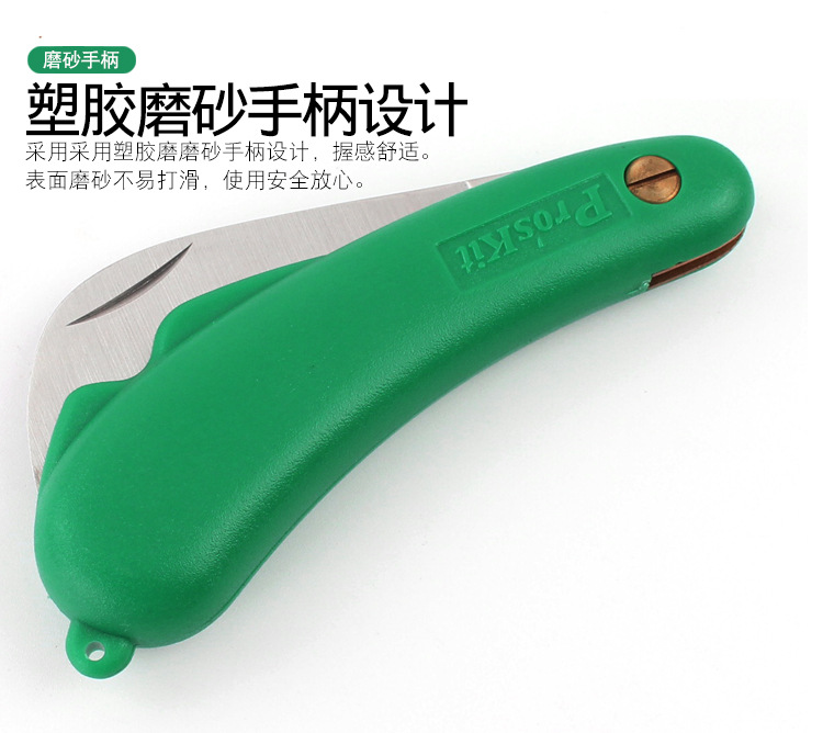 宝工-PD-994-8-不锈钢折叠刀_11.jpg