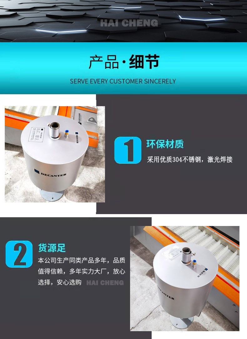 1-800-1-2-01 滗水器e8c3542fcb6841