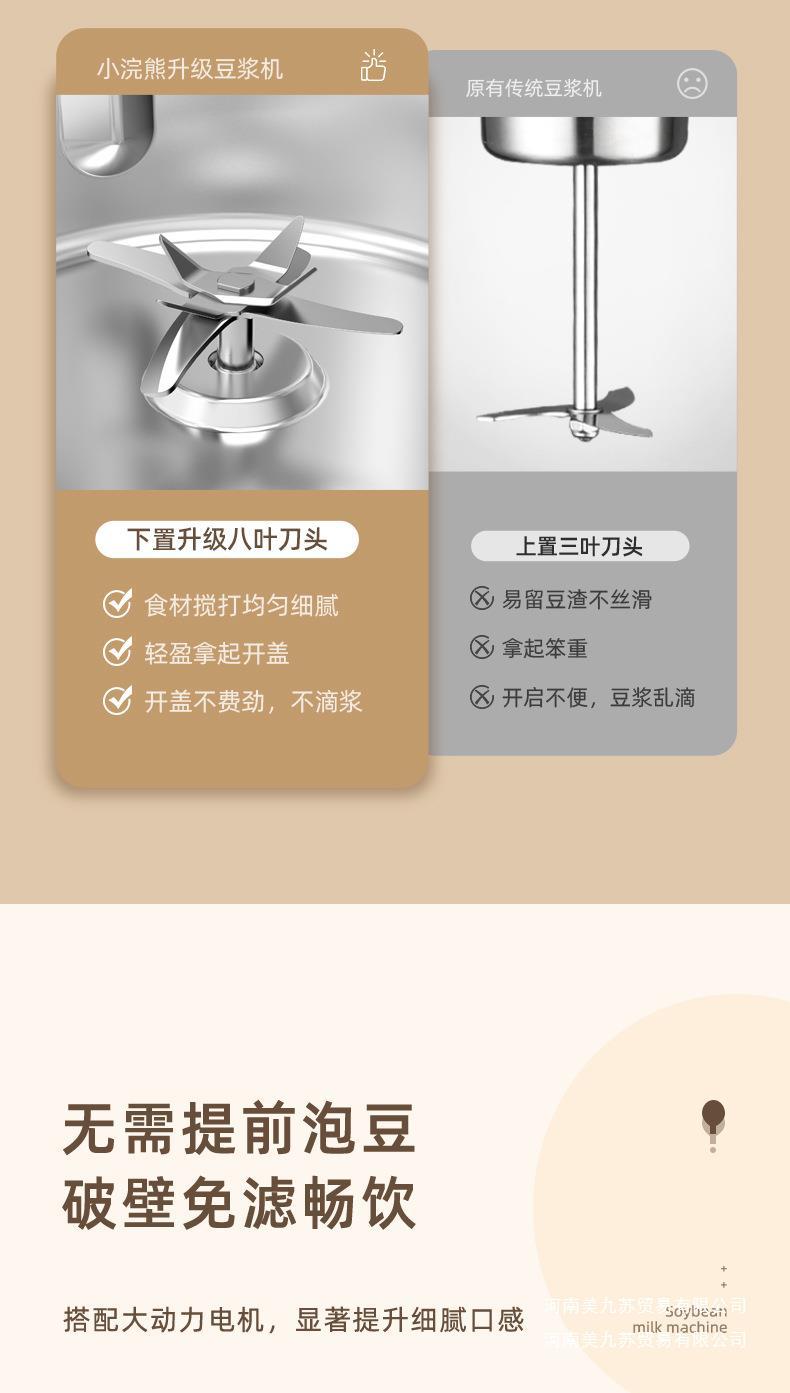 DJJ-100豆浆机790_05